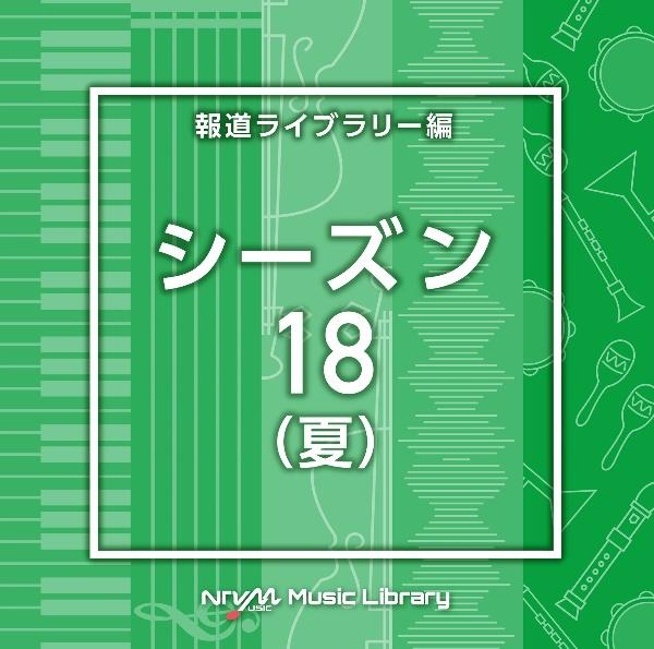 NTVM Music Library 񓹃Cu[ V[Y18()/CXgD^̉摜EWPbgʐ^