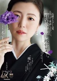 木下凛々子