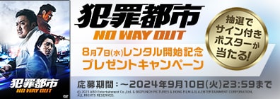 ツタヤ ディスカス/TSUTAYA DISCAS - 宅配DVDレンタル/無料お試し