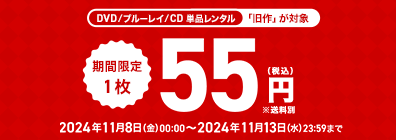 cd 安い レンタル ネット おすすめ