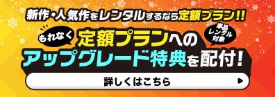 ツタヤ ディスカス/TSUTAYA DISCAS - 宅配DVDレンタル/無料お試し