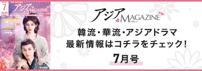 TSUTAYA DISCAS アジアマガジン