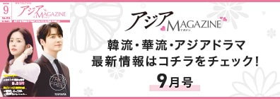 TSUTAYA DISCAS アジアマガジン