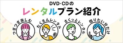 tsutaya discas 無料 安い cd