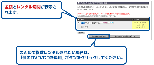 スポットレンタルかんたんガイド Tsutaya Discas 宅配dvd Cdレンタル ツタヤ ディスカス スポットレンタルかんたんガイド Tsutaya Discas 宅配dvd Cdレンタル ツタヤ ディスカス