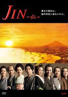 JIN－仁－　（第1巻～第6巻）