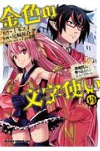 Tsutaya Discas 宅配コミックレンタル 在庫 タイトル数 業界no 1 1冊95円 レンタルok 10冊以上で往復送料無料