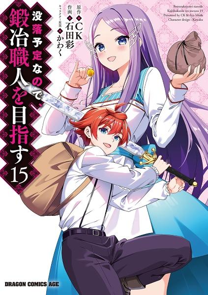 無職転生～異世界行ったら本気だす 1～18巻 レンタル落ち 無職転生 異世界行ったら本気だす 18巻 | 宅配コミック