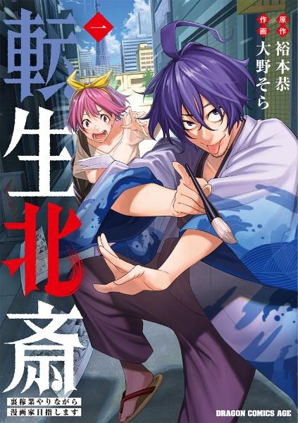 キングダム 41巻〜74巻（漫画34冊セット） キングダム 74巻 | 宅配