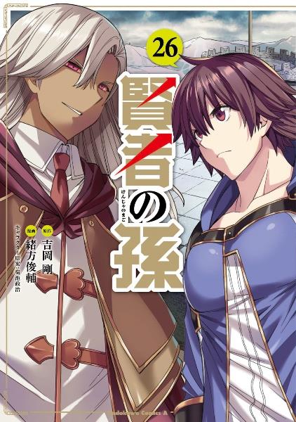 聖者無双 6巻 | 宅配コミックレンタルのTSUTAYA DISCAS