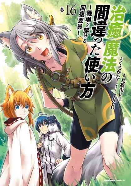 Re:ゼロから始める異世界生活 2nd season 1 、5  前日譚２冊 Re:ゼロから始める異世界生活 2nd season 1 、5 前日譚2冊