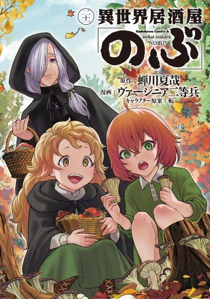 天上の虹 持統天皇物語 23巻 | 宅配コミックレンタルのTSUTAYA DISCAS