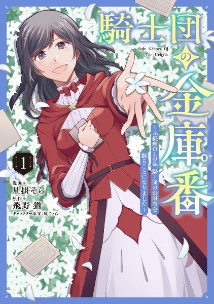 薬屋のひとりごと 12巻 | 宅配コミックレンタルのTSUTAYA DISCAS