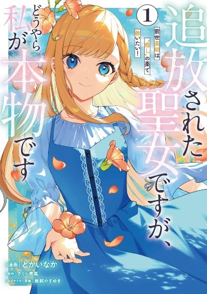 薬屋のひとりごと 12巻 | 宅配コミックレンタルのTSUTAYA DISCAS