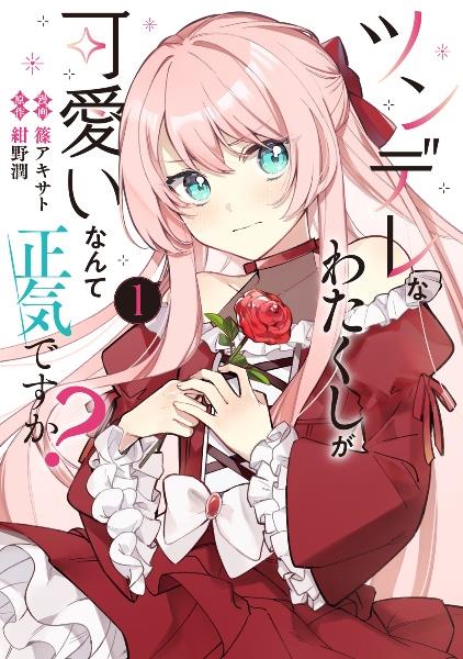 薬屋のひとりごと～猫猫の後宮謎解き手帳～ 20巻 | 宅配
