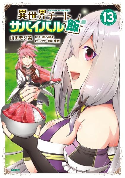 アラフォー冒険者、伝説となる 6巻  サイン本 アラフォー冒険者、伝説となる 6巻 サイン本-売れ筋ランキング