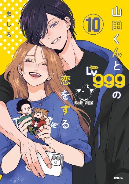 推しの子】 13巻 | 宅配コミックレンタルのTSUTAYA DISCAS
