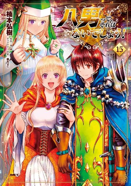信じていた仲間達にダンジョン奥地で殺されかけたがギフト『無限