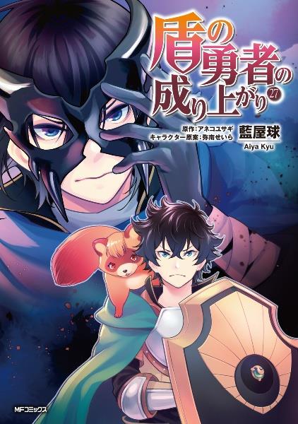 転生したらスライムだった件 1巻 | まんが コミック月額会費 転生したらスライムだった件 1巻 | まんが コミック月額会費