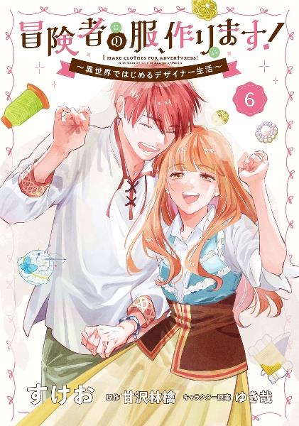 薬屋のひとりごと 7巻 | 宅配コミックレンタルのTSUTAYA DISCAS