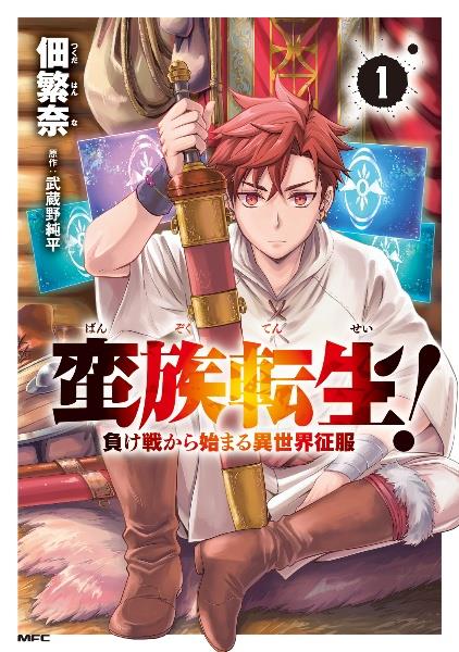 薬屋のひとりごと～猫猫の後宮謎解き手帳～ 16巻 | 宅配