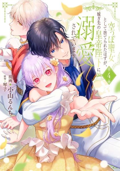 薬屋のひとりごと 10巻 | 宅配コミックレンタルのTSUTAYA DISCAS