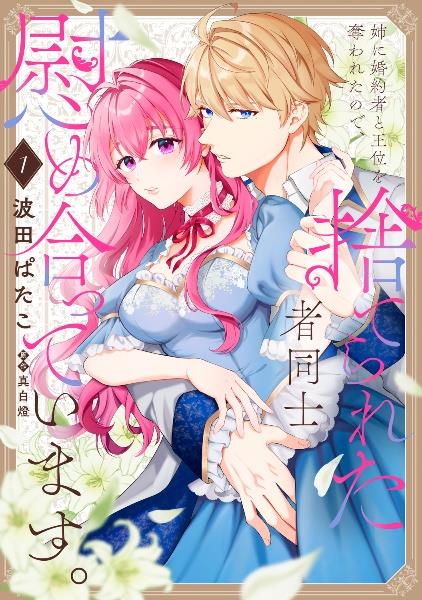薬屋のひとりごと　1~12　まとめ売り 薬屋のひとりごと 12 / 日向夏/ねこクラゲ - 紀伊國屋書店