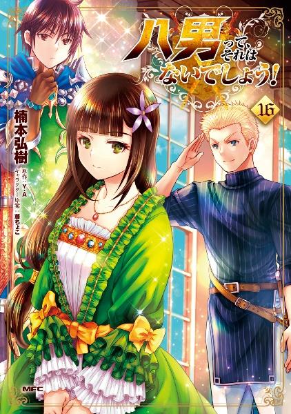 信じていた仲間達にダンジョン奥地で殺されかけたがギフト『無限ガチャ