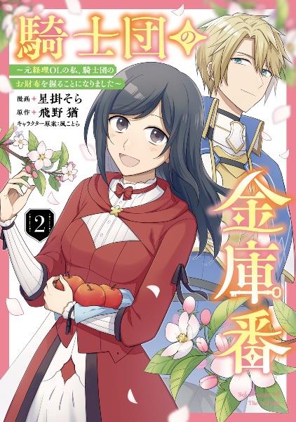 ジョジョリオン 27巻 | 宅配コミックレンタルのTSUTAYA DISCAS