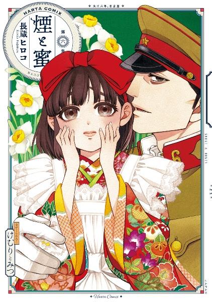 キングダム 75巻 | 宅配コミックレンタルのTSUTAYA DISCAS