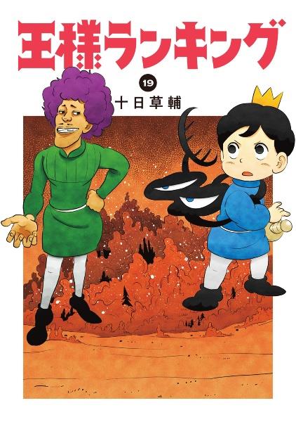 信長のシェフ 37巻 | 宅配コミックレンタルのTSUTAYA DISCAS