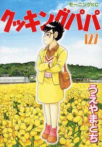 Tsutaya Discas 宅配コミックレンタル 在庫 タイトル数 業界no 1 1冊95円 レンタルok 10冊以上で往復送料無料