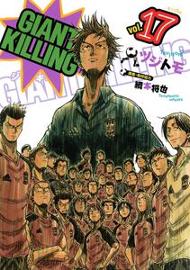 ｇｉａｎｔ ｋｉｌｌｉｎｇ １７巻 宅配コミック 漫画レンタルのtsutaya Discas