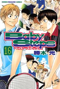 ベイビーステップ １６巻 宅配コミック 漫画レンタルのtsutaya Discas