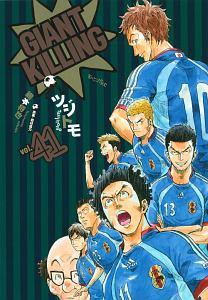 ＧＩＡＮＴ ＫＩＬＬＩＮＧ ４１巻 | まんが コミック月額会費無料！お届け・返却送料 10冊以上で無料！宅配レンタルのTSUTAYA DISCAS