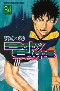 ベイビーステップ ３４巻 まんが コミック月額会費無料 お届け 返却送料 10冊以上で無料 宅配レンタルのtsutaya Discas