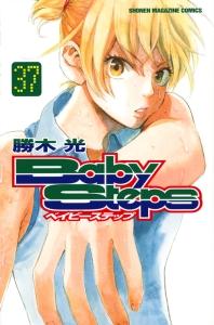 ベイビーステップ ３７巻 まんが コミック月額会費無料 お届け 返却送料 10冊以上で無料 宅配レンタルのtsutaya Discas