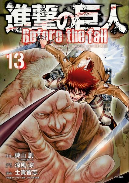 書店限定 非売品 レア 進撃の巨人 Before the fall 複製原画8枚 2025年最新】複製原画 進撃の巨人の人気アイテム - メルカリ