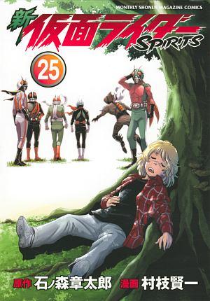 新 仮面ライダーｓｐｉｒｉｔｓ ２５巻 まんが コミック月額会費無料 お届け 返却送料 10冊以上で無料 宅配レンタルのtsutaya Discas