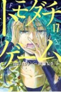 Tsutaya Discas 宅配コミックレンタル 在庫 タイトル数 業界no 1 1冊95円 レンタルok 10冊以上で往復送料無料