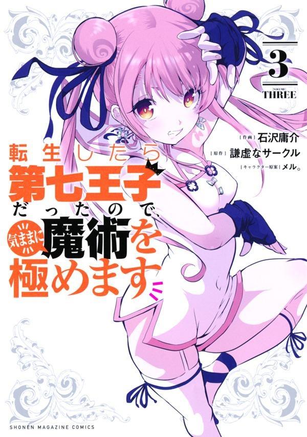 Tsutaya Discas 宅配コミックレンタル 在庫 タイトル数 業界no 1 1冊95円 レンタルok 10冊以上で往復送料無料