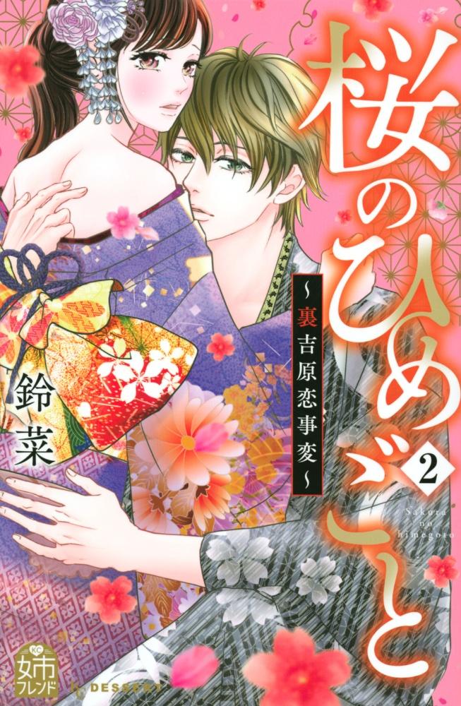 進撃の巨人 悔いなき選択 １巻 宅配コミック 漫画レンタルのtsutaya Discas