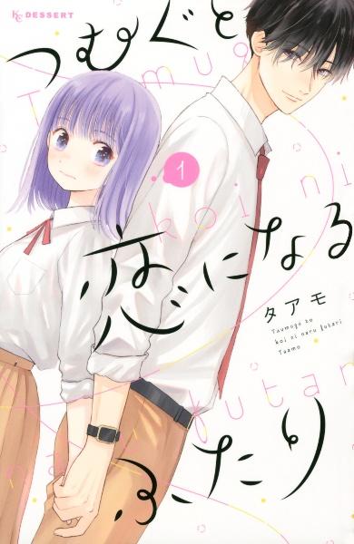 Tsutaya Discas 宅配コミックレンタル 在庫 タイトル数 業界no 1 1冊95円 レンタルok 10冊以上で往復送料無料