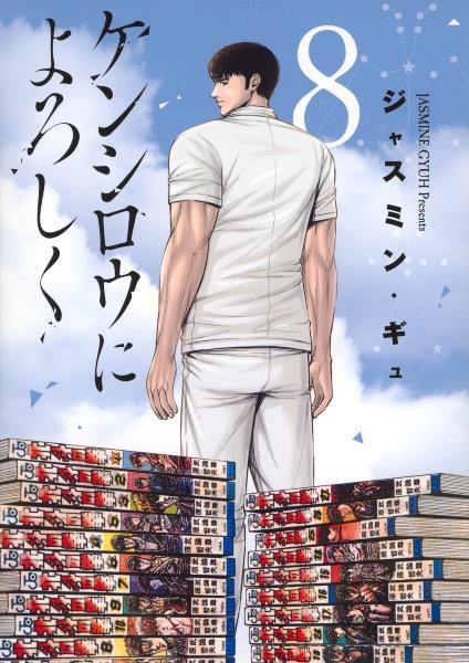 工業哀歌バレーボーイズ 50巻 | 宅配コミックレンタルのTSUTAYA DISCAS