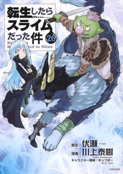 Kazuya t　転生したらスライムだった件 転生したらスライムだった件 10th ANNIVERSARY BOOK 転スラX