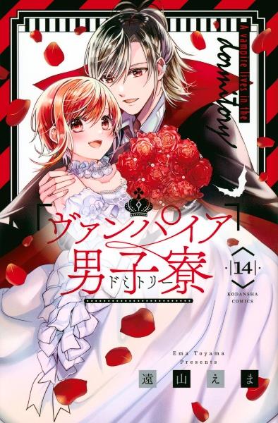 ヴァンパイア男子寮　Blu-ray全巻セット Amazon.co.jp: 【Amazon.co.jp限定】ヴァンパイア男子寮 Blu-ray