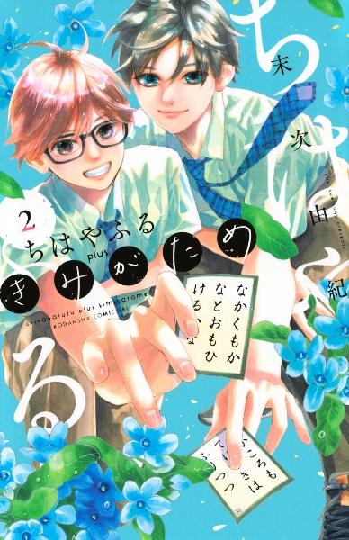 コミックレンタル月間レディースコミックランキング | まんが コミック月額会費無料！お届け・返却送料 10冊以上で無料！宅配レンタルのTSUTAYA  DISCAS