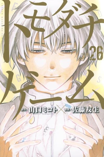 はじめの一歩 1巻 | 少年コミック | 宅配コミックレンタルのTSUTAYA