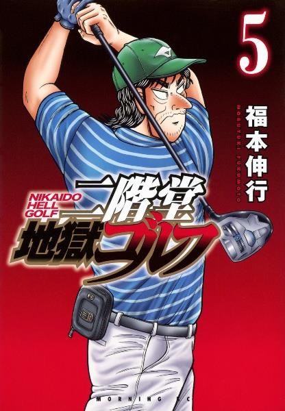 インベスタ－Ｚ 1〜21巻 レンタルアップ商品 インベスターZ 21巻 | 宅配コミックレンタルのTSUTAYA DISCAS