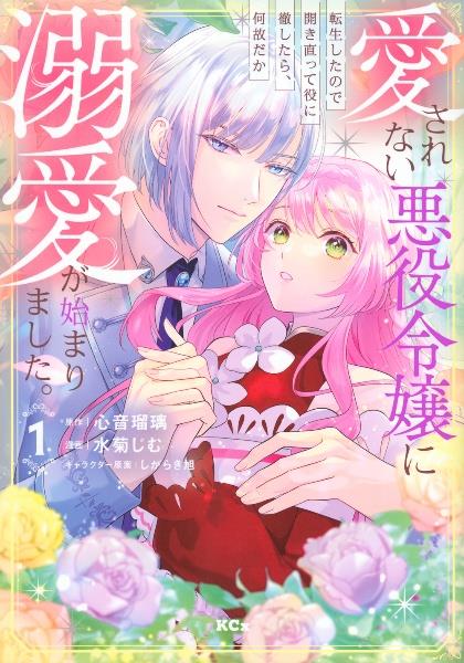 薬屋のひとりごと～猫猫の後宮謎解き手帳～ 18巻 | まんが